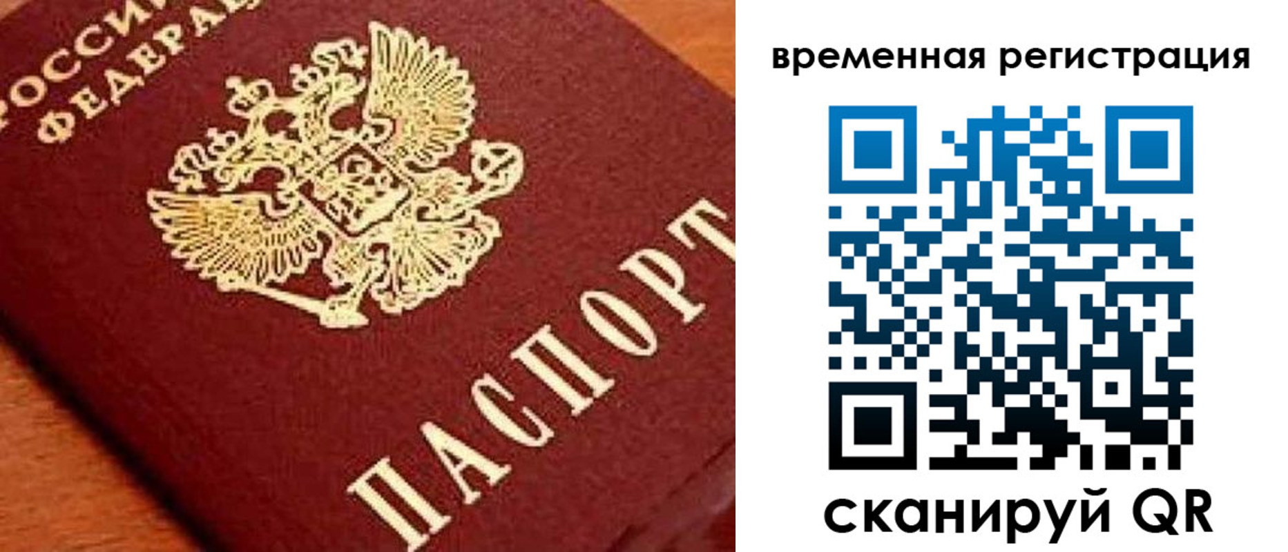где прописаться в Урайе