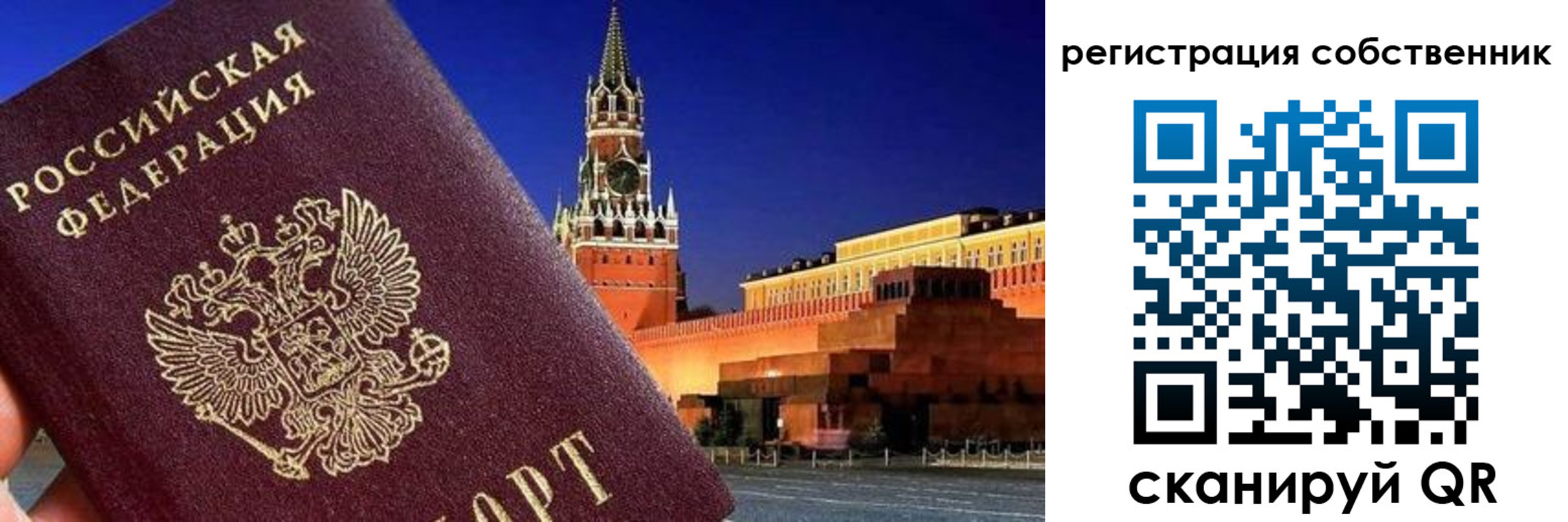 прописка штамп в Урайе
