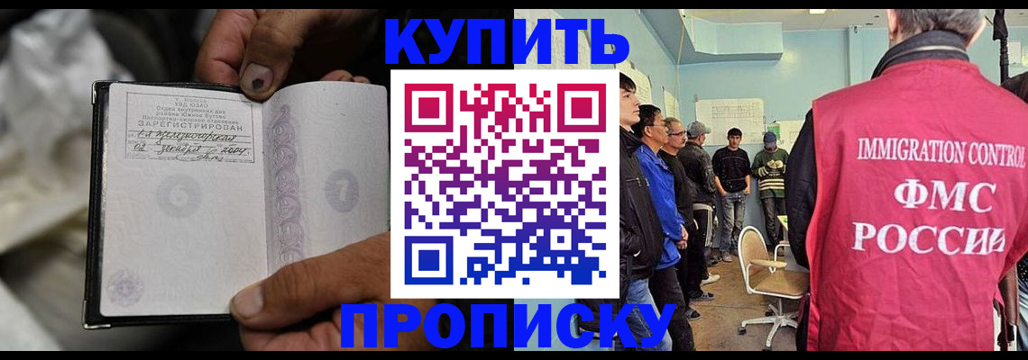 прописка иностранных граждан в Урайе