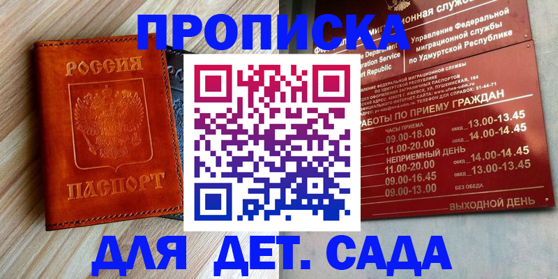прописка иностранных граждан в Урайе