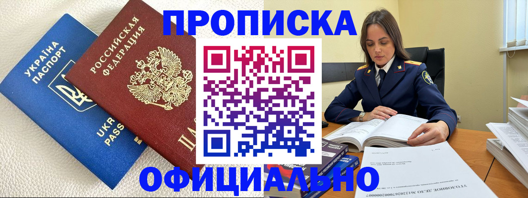 прописка поиск в Урайе