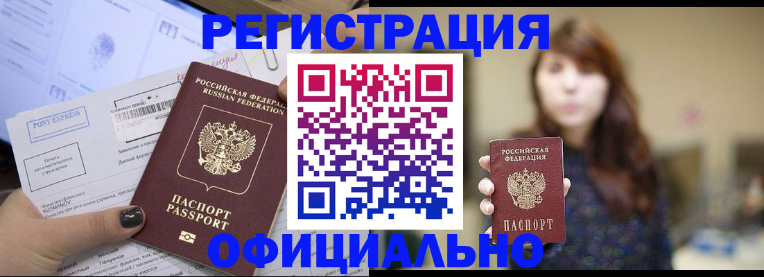 прописка гарантия в Урайе