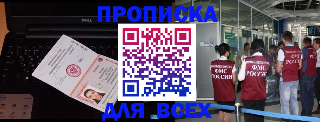 найти адрес прописки в Урайе