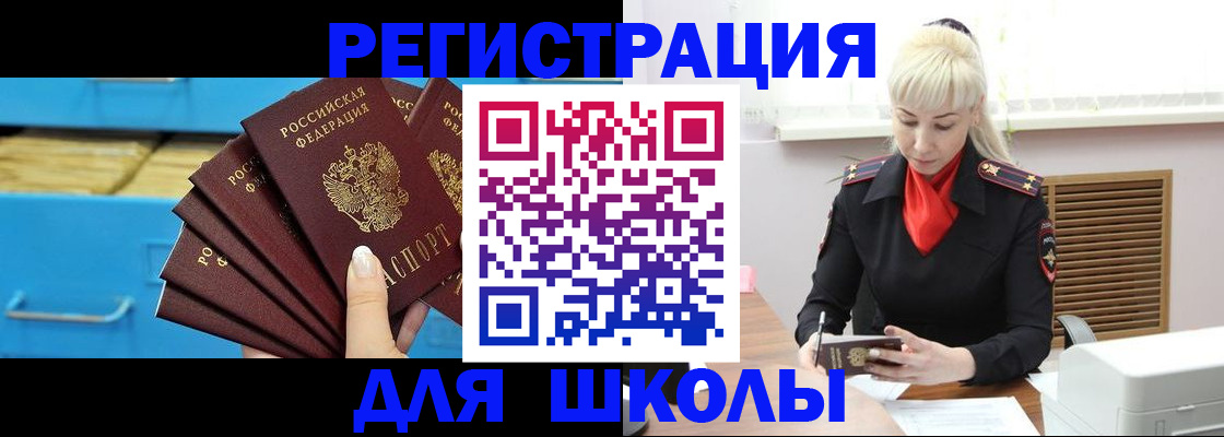 прописка иностранных граждан в Урайе