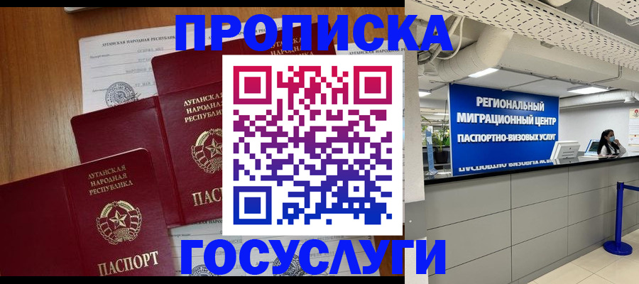 прописка от собственника в Урайе