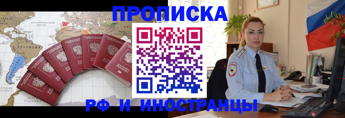 временная регистрация 2025 в Урайе