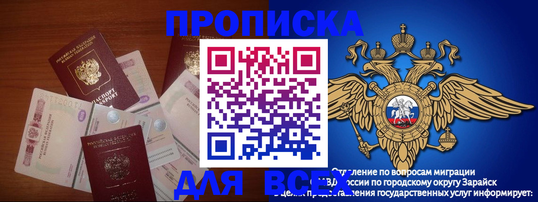 временная прописка в Урайе