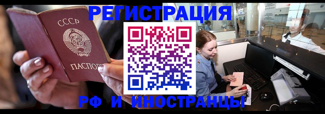 временная регистрация собственник в Урайе