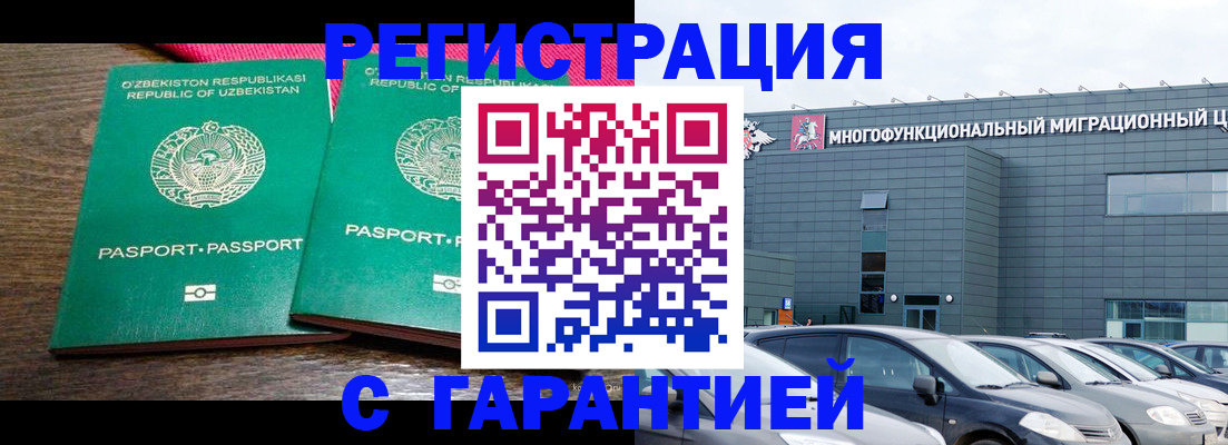 временная регистрация поиск в Урайе