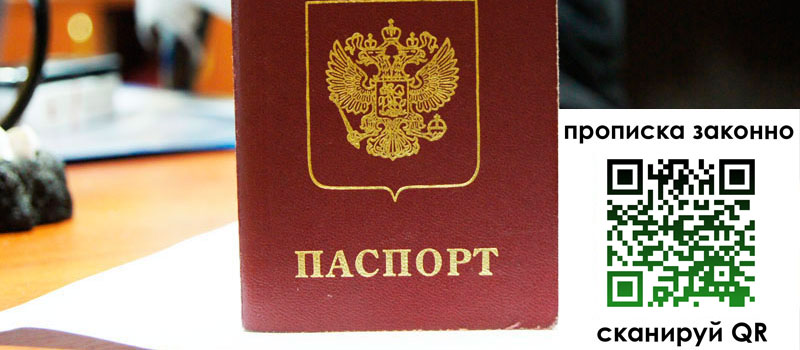 регистрация в Урайе